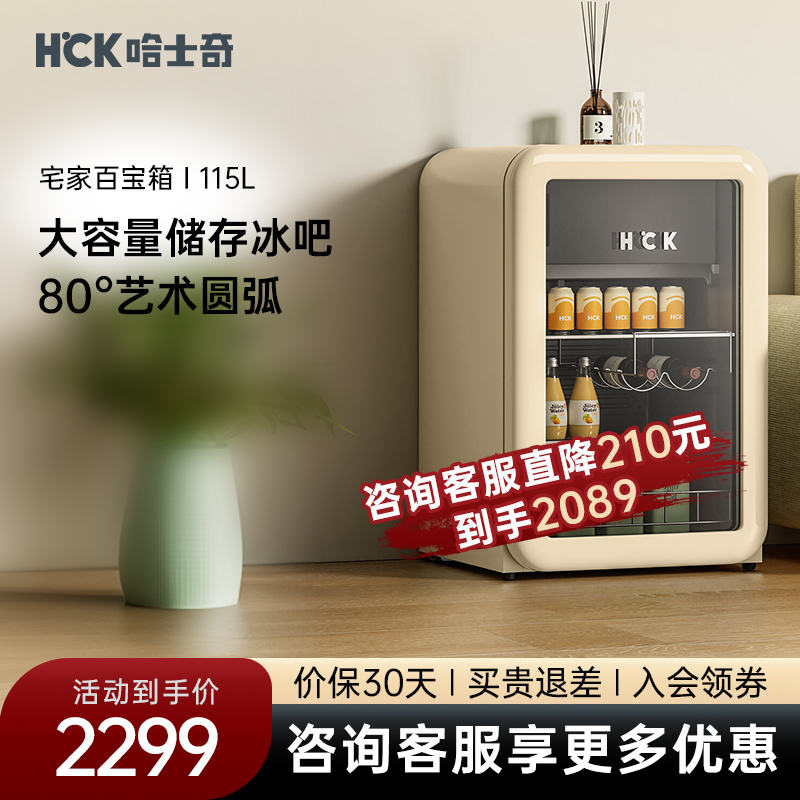 HCK哈士奇冰吧冰箱墩墩吧mini