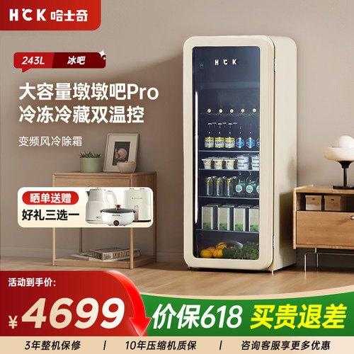 哈士奇冰吧饮料冰箱办公室家用