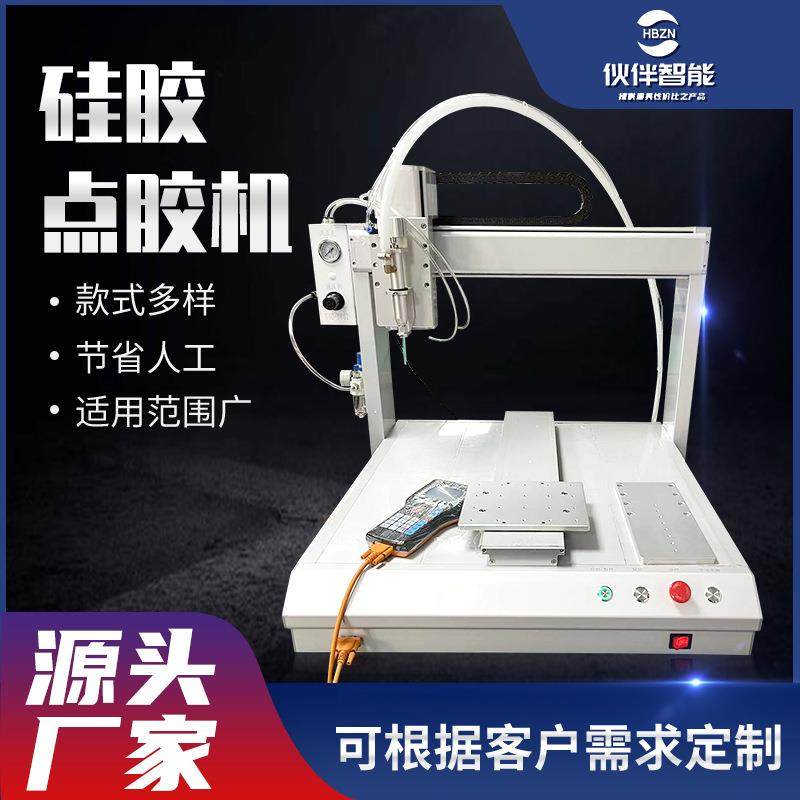 热熔胶点胶机电子产品硅胶点胶机pcb线路板滴胶机全自动点胶机