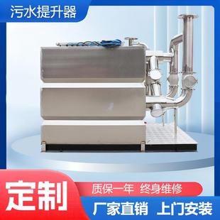 置 内外置全自动一体化污水提升器地下室厨房酒店不锈钢污提装