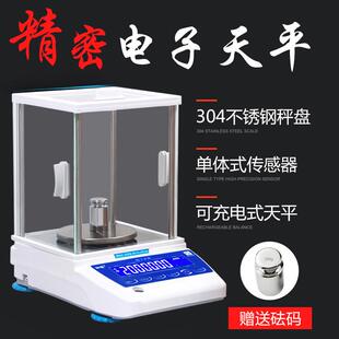 精密电子天平分析天平高精度电子天平200g300g500g-1mg称重