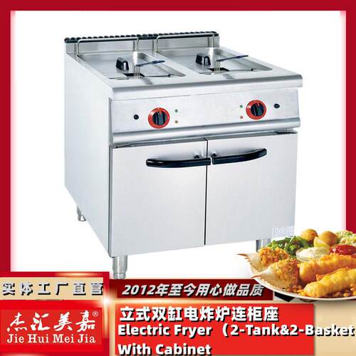 885立式电热双缸炸炉连柜座大型油炸炉油炸机商用28L+28L组合炸锅