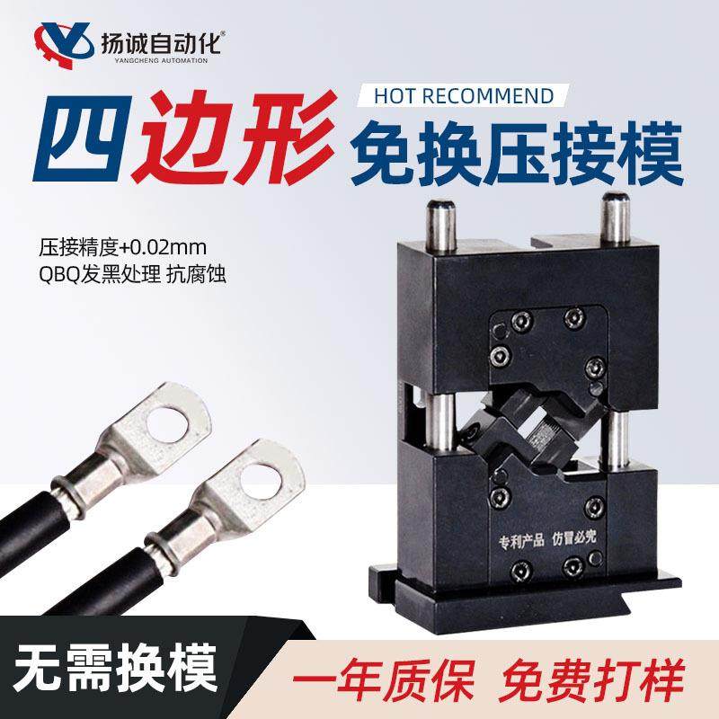 超精密四边六边免换压接模具铜管端子4点6点端子机多种规格模具,清洗/食品/商业设备,包子机,淘宝优惠券,粉丝福利购,淘宝优惠卷