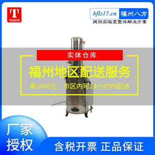 福州实验室用断水自控型不锈钢电热蒸馏水DZ-5LⅢDZ20LIII