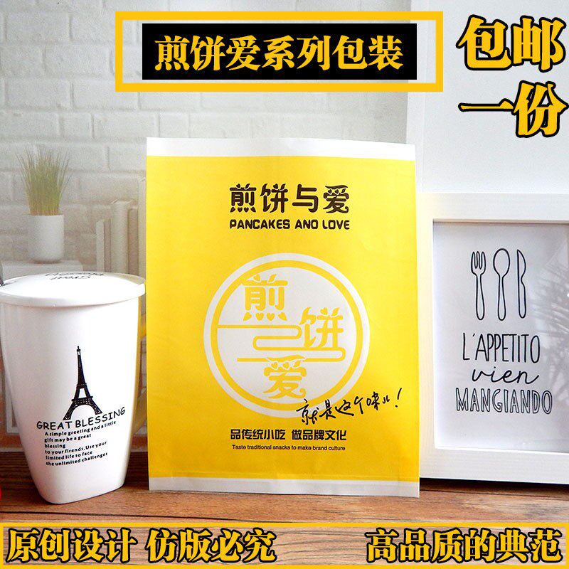 新款煎饼纸袋上开口五谷杂粮袋