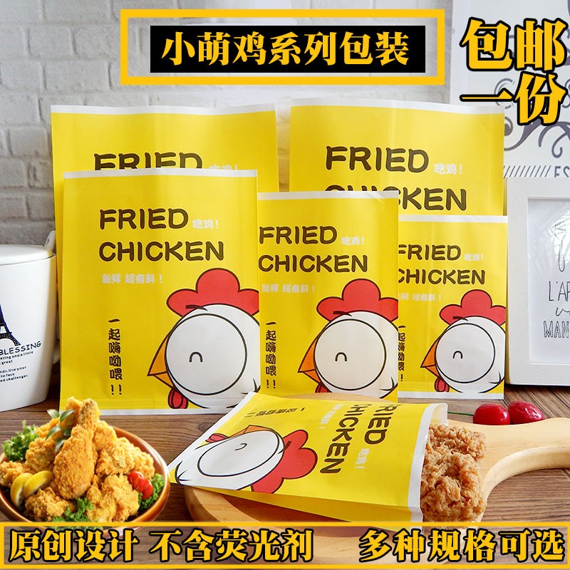 炸鸡纸袋炸鸡包装盒原创设计