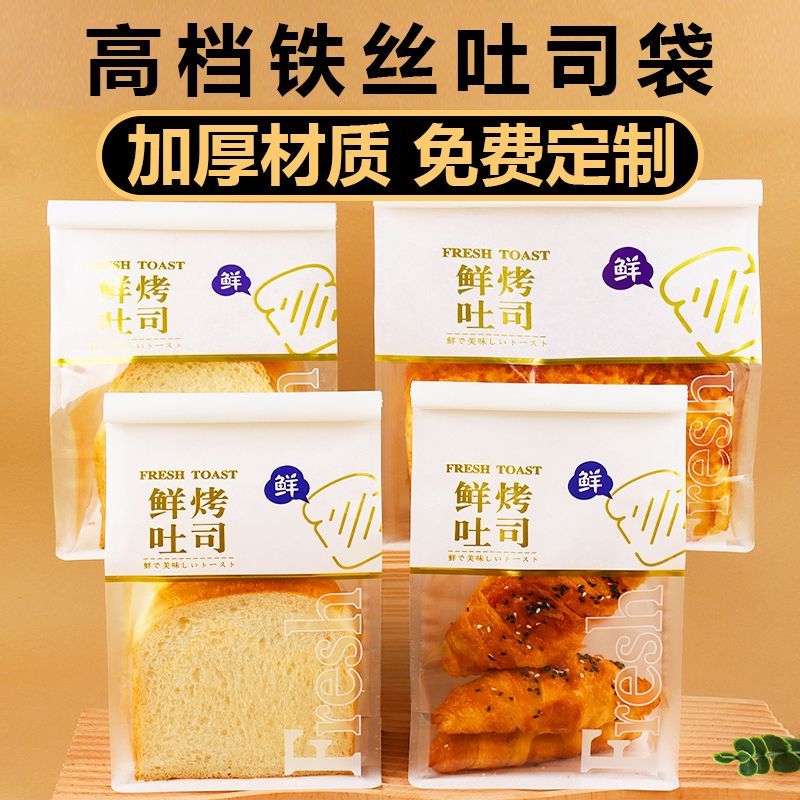 吐司面包包装袋卷边包装袋烘焙