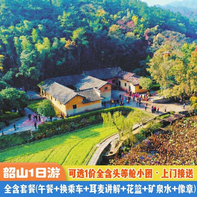 湖南长沙旅游韶山一日游小团
