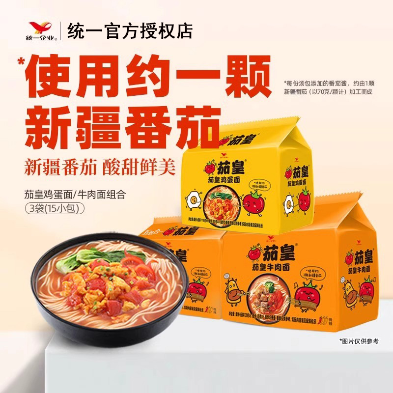 统一茄皇方便面126g*5袋