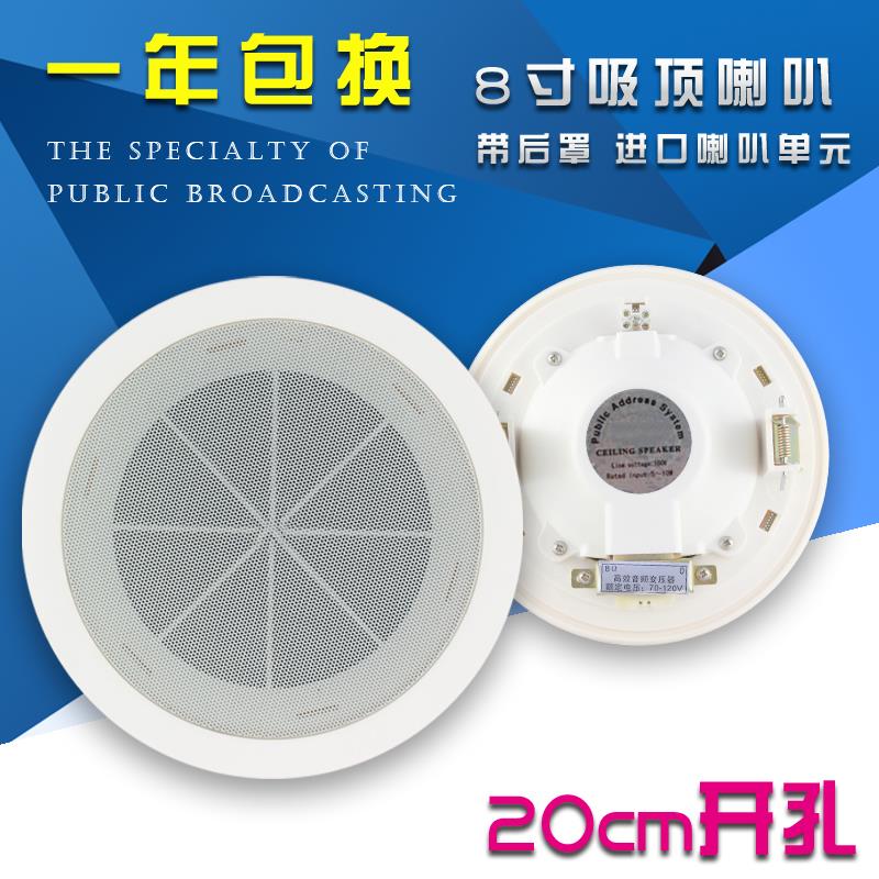 6寸吸顶喇叭防护罩天花吊顶喇叭 带后罩10w定压背景音乐墙壁音响