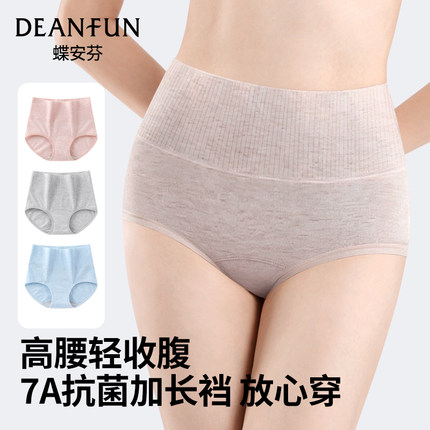 蝶安芬高腰内裤女纯棉收腹裤加长裆全棉7A抗菌女士包臀透气大码裤