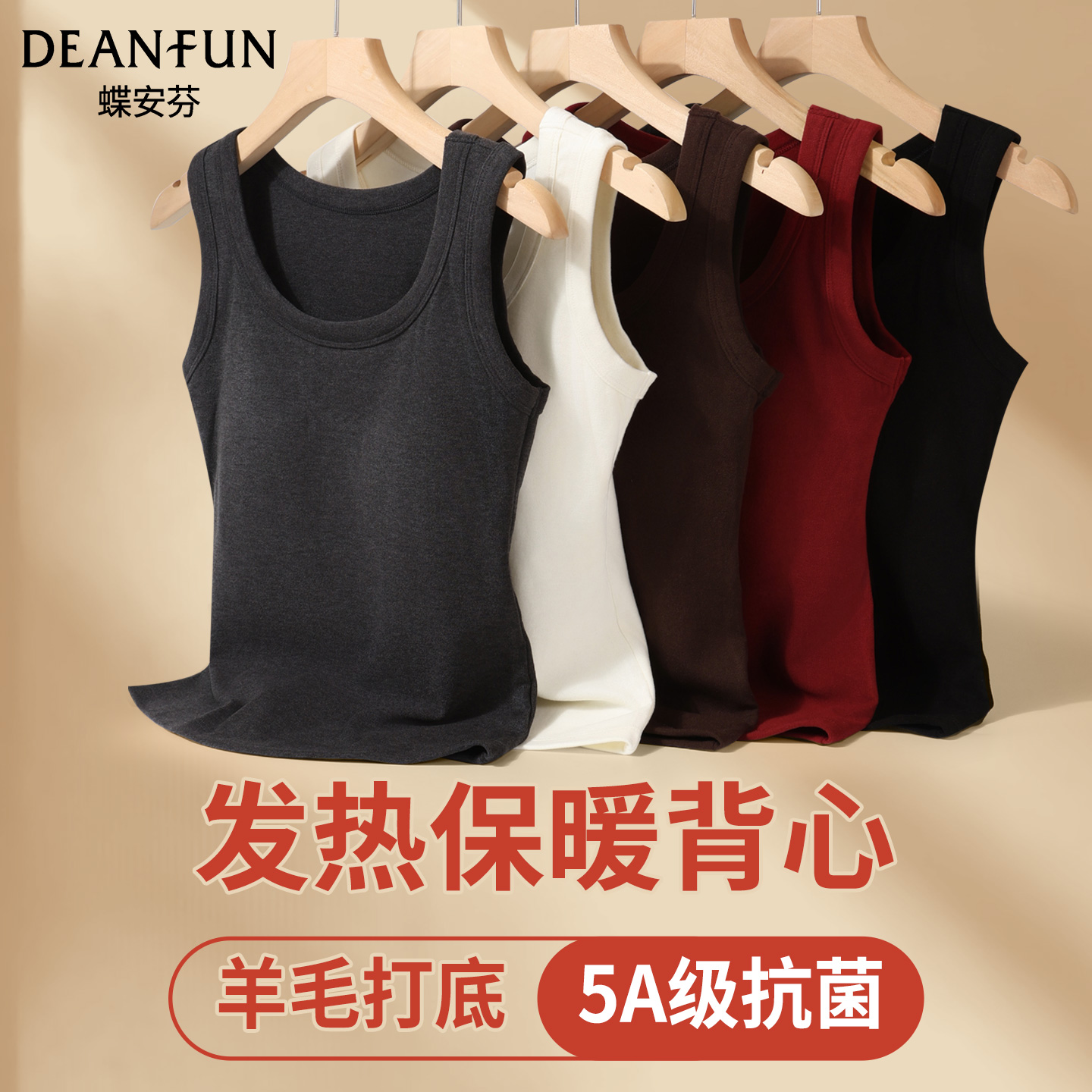羊毛保暖背心女士2025新款带胸垫秋冬内搭5A级抗菌发热打底衫上衣