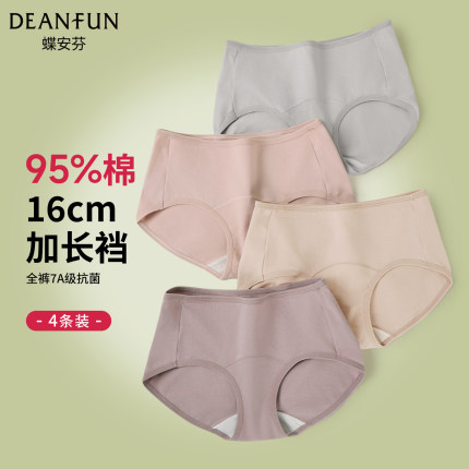 蝶安芬内裤女纯棉7a抗菌加长裆夏季薄款中腰透气三角裤大码底裤头