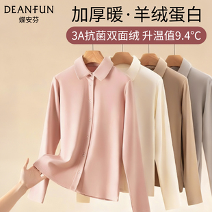 羊绒蛋白开衫保暖衣女士冬季加绒加厚发热单件上衣内衣秋衣打底衫