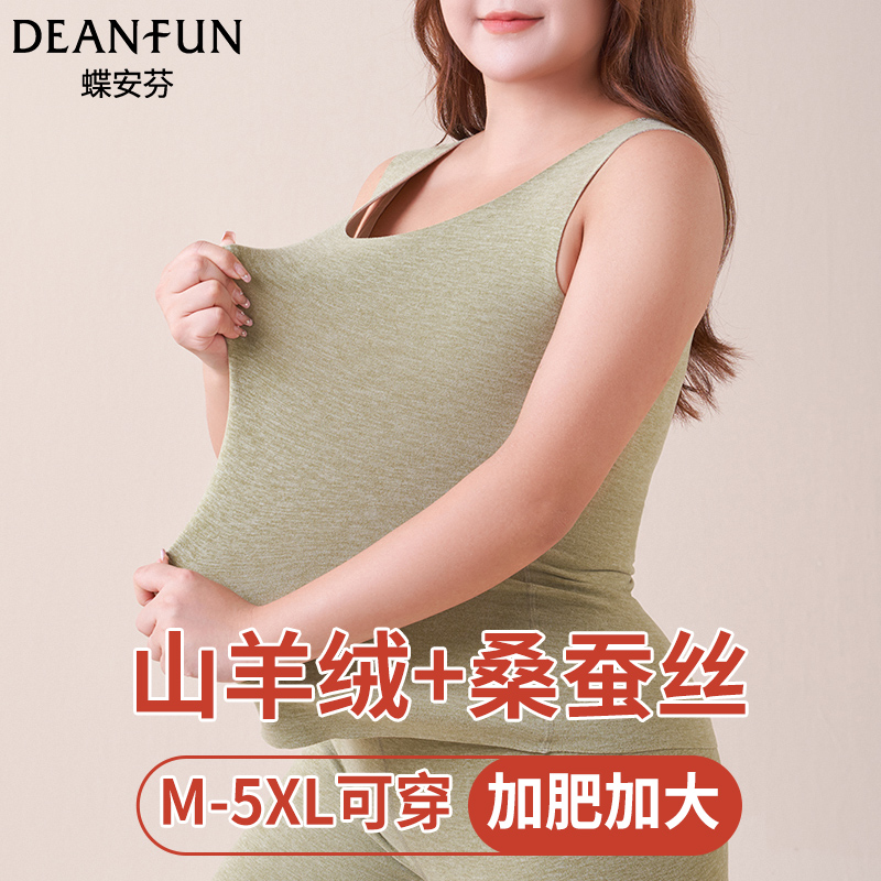 蝶安芬保暖吊带背心女加肥加大码胖mm秋冬季羊绒蚕丝加绒无痕打底