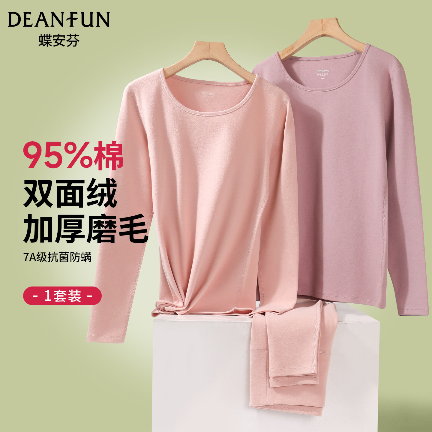 蝶安芬加厚纯棉秋衣秋裤女保暖套装男秋冬季发热抗菌贴身打底内衣