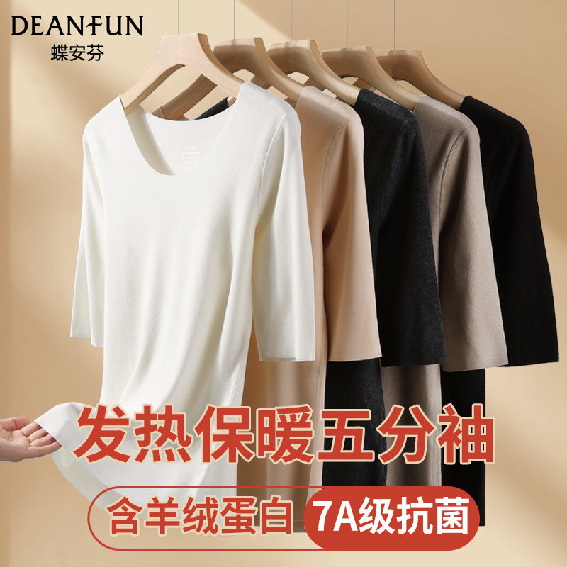 五分袖保暖内衣女半袖无痕秀禾打底衫发热中袖秋冬内搭上衣t恤冬