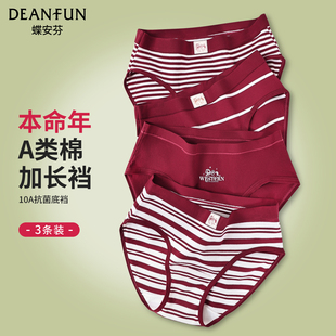 本命年红色女士内裤10a抗菌纯棉裆a类马年少女条纹安可拉红中腰裤