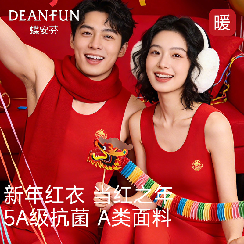 本命年红色保暖背心女无痕内搭贴身加绒发热打底无袖内衣上衣马年