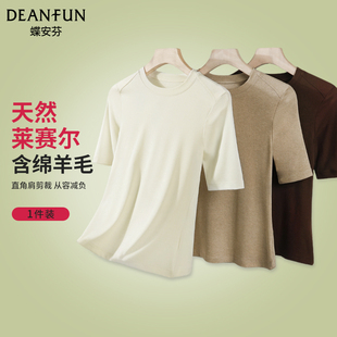 蝶安芬一字正肩短袖t恤女夏季2025新款上衣高级感圆领体恤打底衫