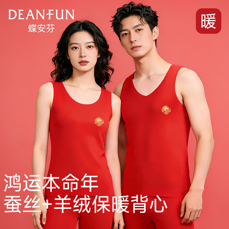 本命年红色羊绒蚕丝保暖背心女秋冬季加绒属马年内搭无痕打底衫男