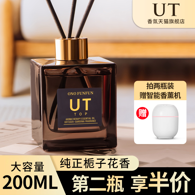 UT天猫正品，还原纯正栀子花香