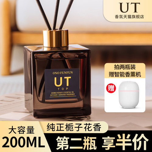 UT正品植物香薰还原纯正栀子花香