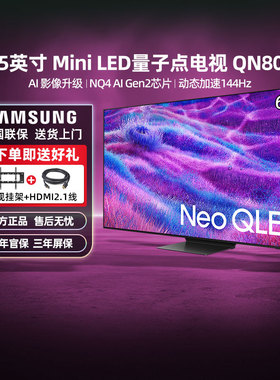 Samsung/三星QA65QN80FAJXXZ 65英寸 4K NEO QLED智能AI电视 123