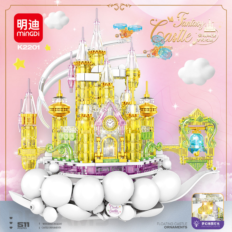 明迪月亮云端城堡女孩积木玩具儿童益智拼插K2201小颗粒灯光