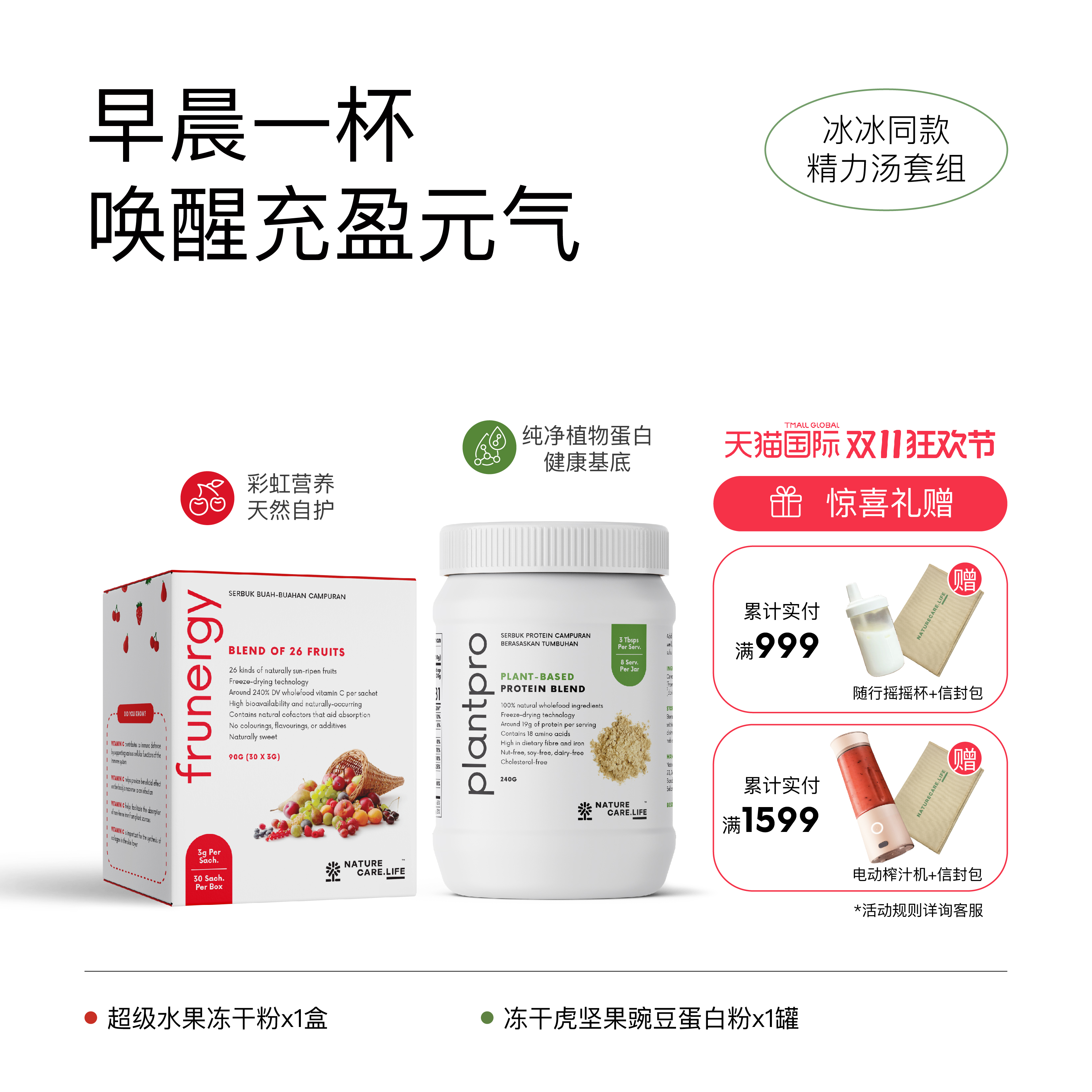 健身伴侣补足运动营养