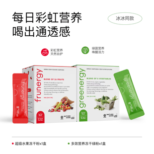 冰冰同款·NC小红条超级果蔬绿粉天然类维C花青素膳食纤维叶酸铁