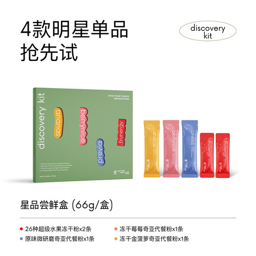 尝鲜装5条冰冰同款NC小红条天然VC纤维