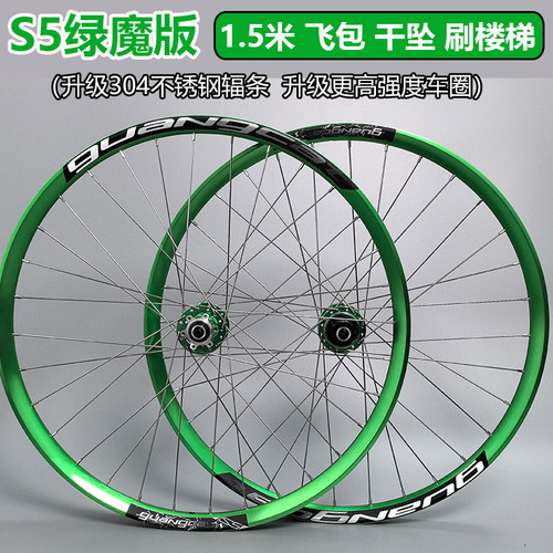 光喵S5超硬铝合金XC轮组土坡AM1.5米飞包山地越野真空开口胎轮组