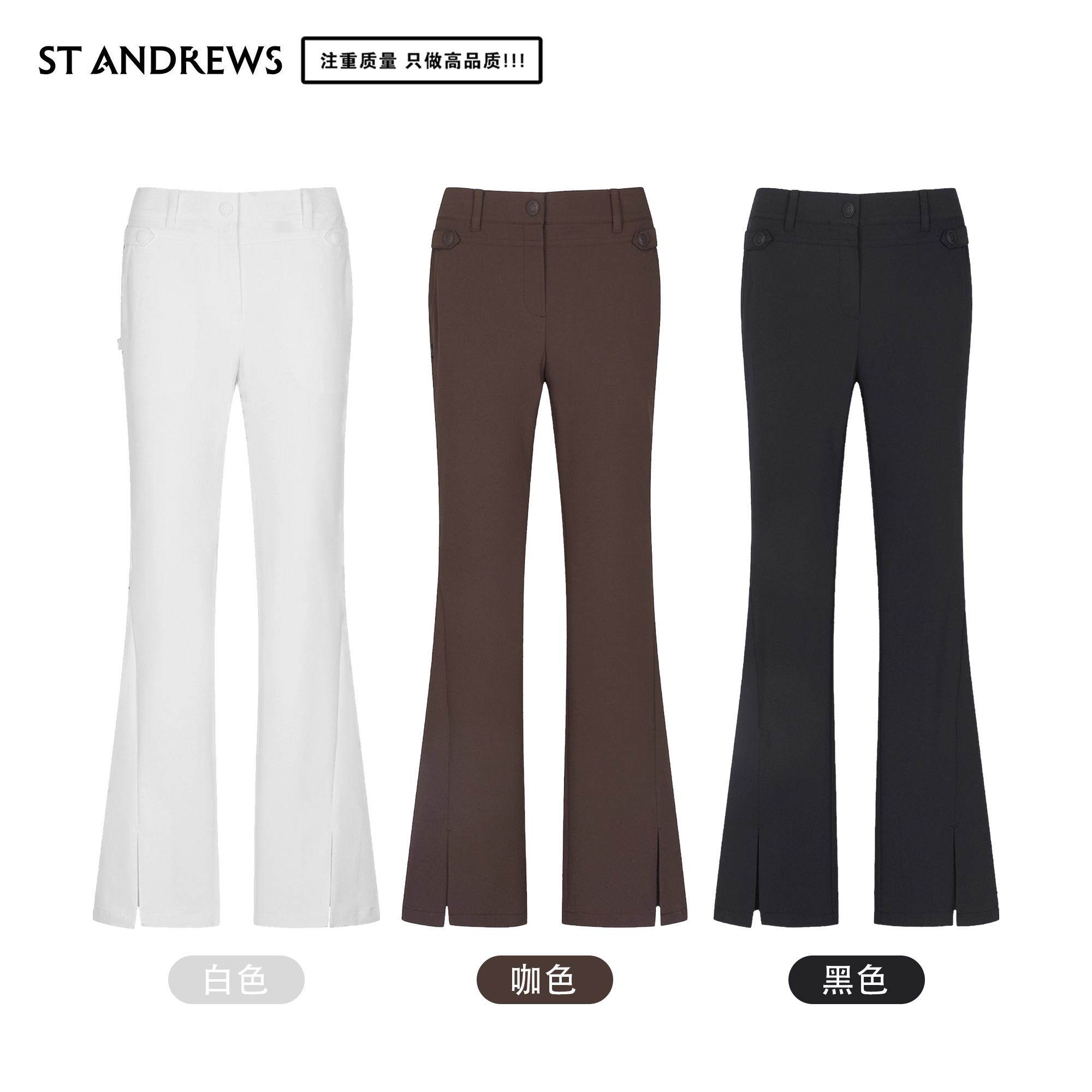 韩国StANDREWS高尔夫开衩喇叭裤