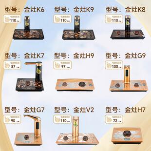 金灶K9全自动烧水壶底座H9G9电热水壶G7V2原厂配件K7K6快煮壶底座