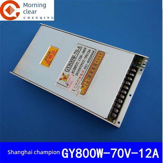 雕刻机驱动电源上海冠洋开关电源70-90V可调GY800W-70-A,12A电流