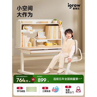 爱果乐儿童学习桌小学生书桌家用写字桌2025新款实木套装儿童桌椅