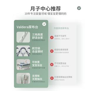 valdera尿布台婴儿护理台多功能可折叠新生宝宝换尿布洗澡抚触台