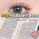 576簇大容量小火苗上睫毛书单簇自然仿真裸妆日常素颜睫毛漫画