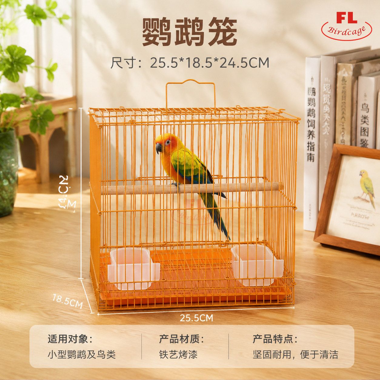 福林小型牡丹鹦鹉笼坚固耐用易洁图片
