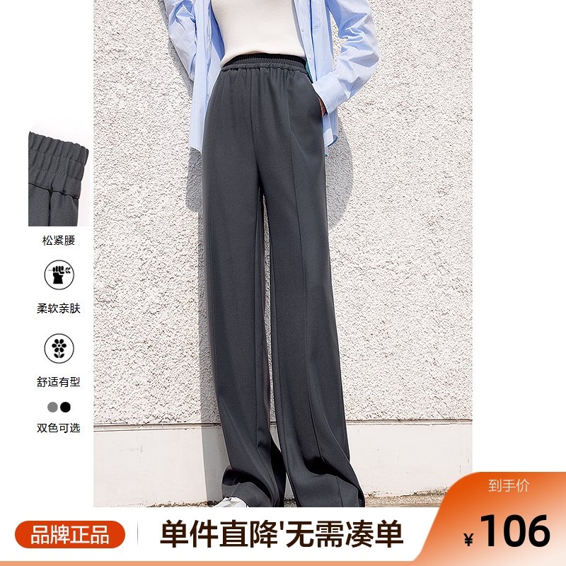 betu百图女装2025年秋季新款高腰显瘦直筒垂感阔腿拖地休闲裤子