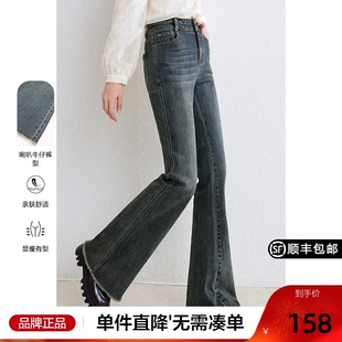 betu百图做旧水洗高腰微喇裤女长裤2025年秋季新款小个子牛仔裤