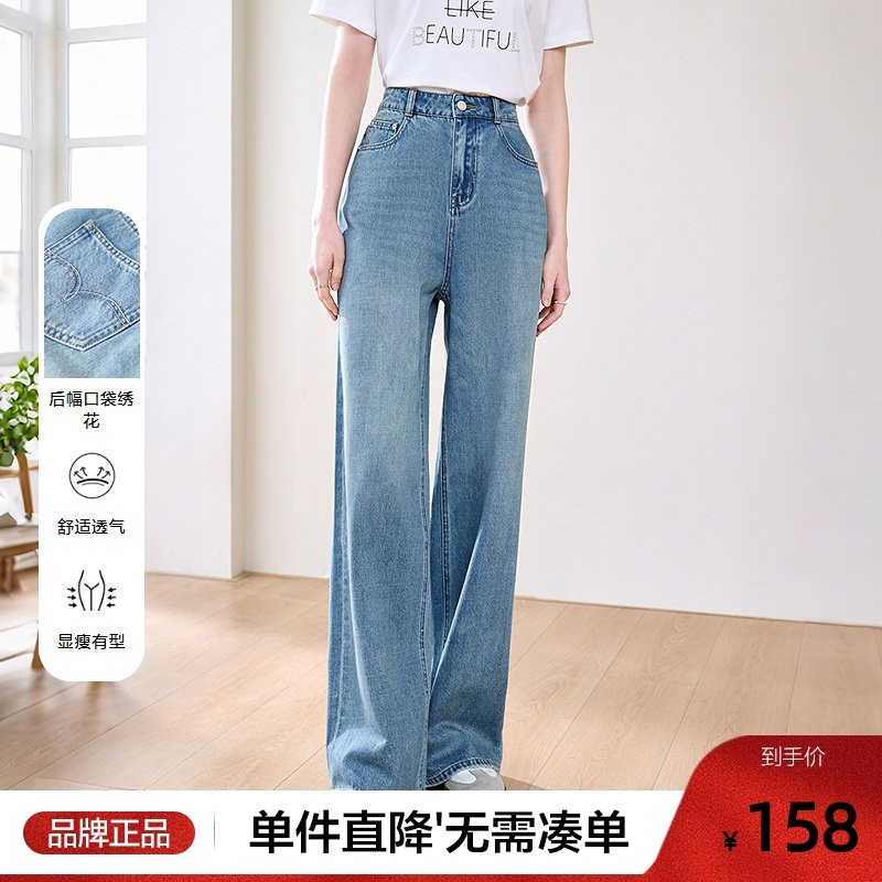 betu百图水洗磨白高腰牛仔裤女阔腿裤2025年夏季新款拖地裤长裤