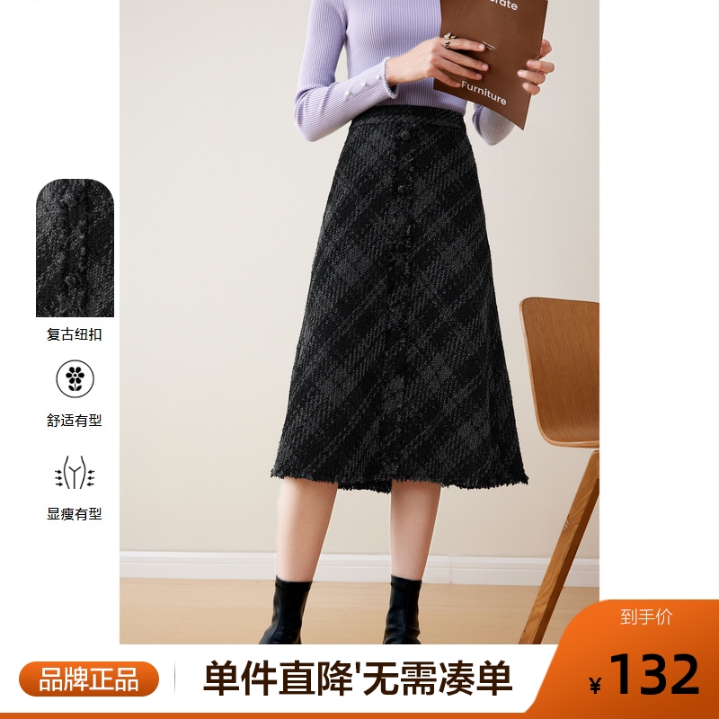 betu百图女装2025年冬季新款格纹气质粗毛呢复古中长款半身裙子