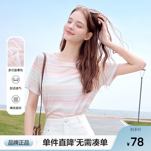 上衣 betu百图晕染彩虹条纹T恤女短袖 2025年夏季 新款 正肩体恤衫