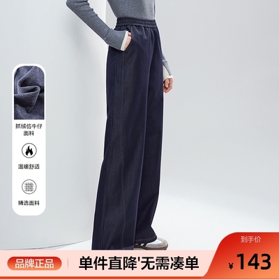 betu百图深蓝色高腰直筒裤女休闲裤2025年冬季新款显瘦抓绒长裤