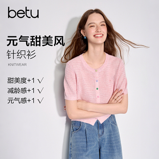 新款 betu百图元 2026年春季 女短袖 彩虹色纽扣毛线衣 气甜美针织衫