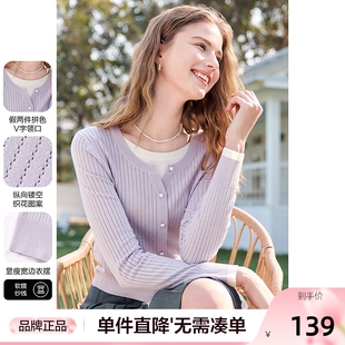 betu百图软糯假两件针织衫女2026年春季新款浅紫色圆领毛衫线衣