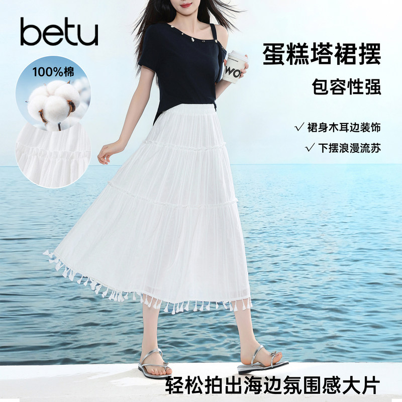 betu百图白色仙气流苏摆蛋糕裙女2026年夏季新款高腰纯棉半身裙图片