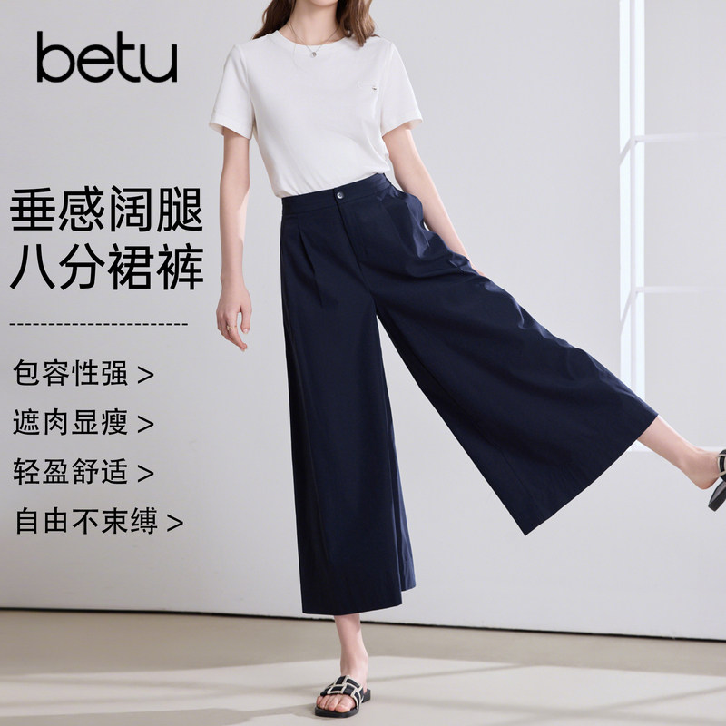 betu百图宝蓝色宽松显瘦休闲裤女2026年夏季新款百搭八分阔腿裤